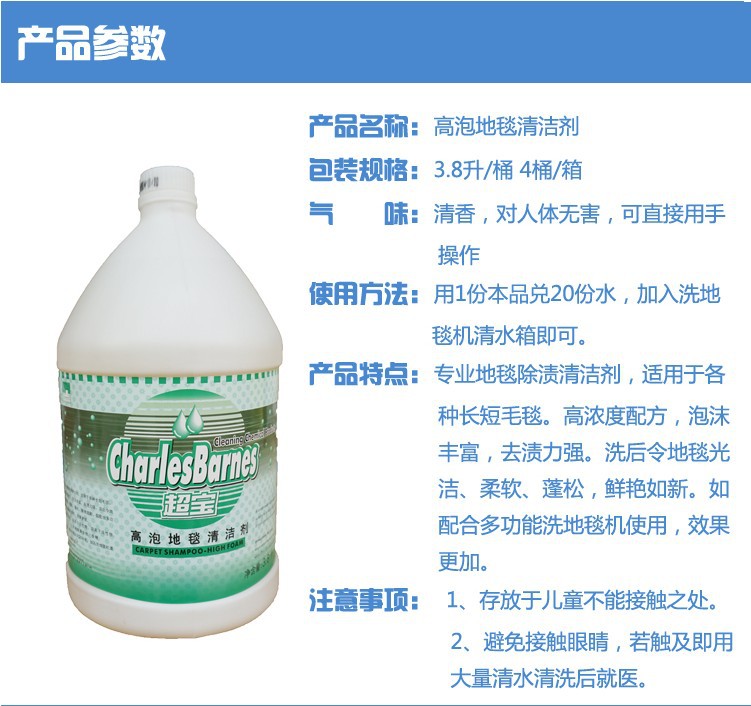 好店测评 超宝全能清洁剂，一瓶搞定酒店级洁净体验